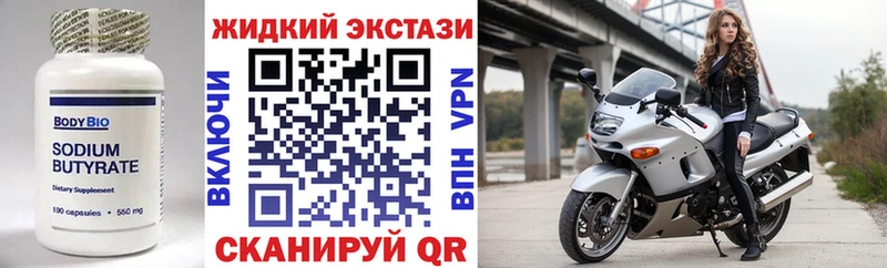 kraken   Нея  Бутират GHB  как найти наркотики 