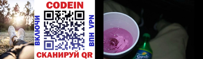 Кодеин напиток Lean (лин) как найти закладки МЕГА ссылка Нея
