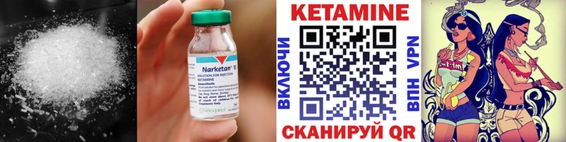 Кетамин VHQ  продажа наркотиков  Нея 