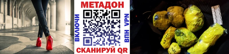 МЕТАДОН methadone  Нея 